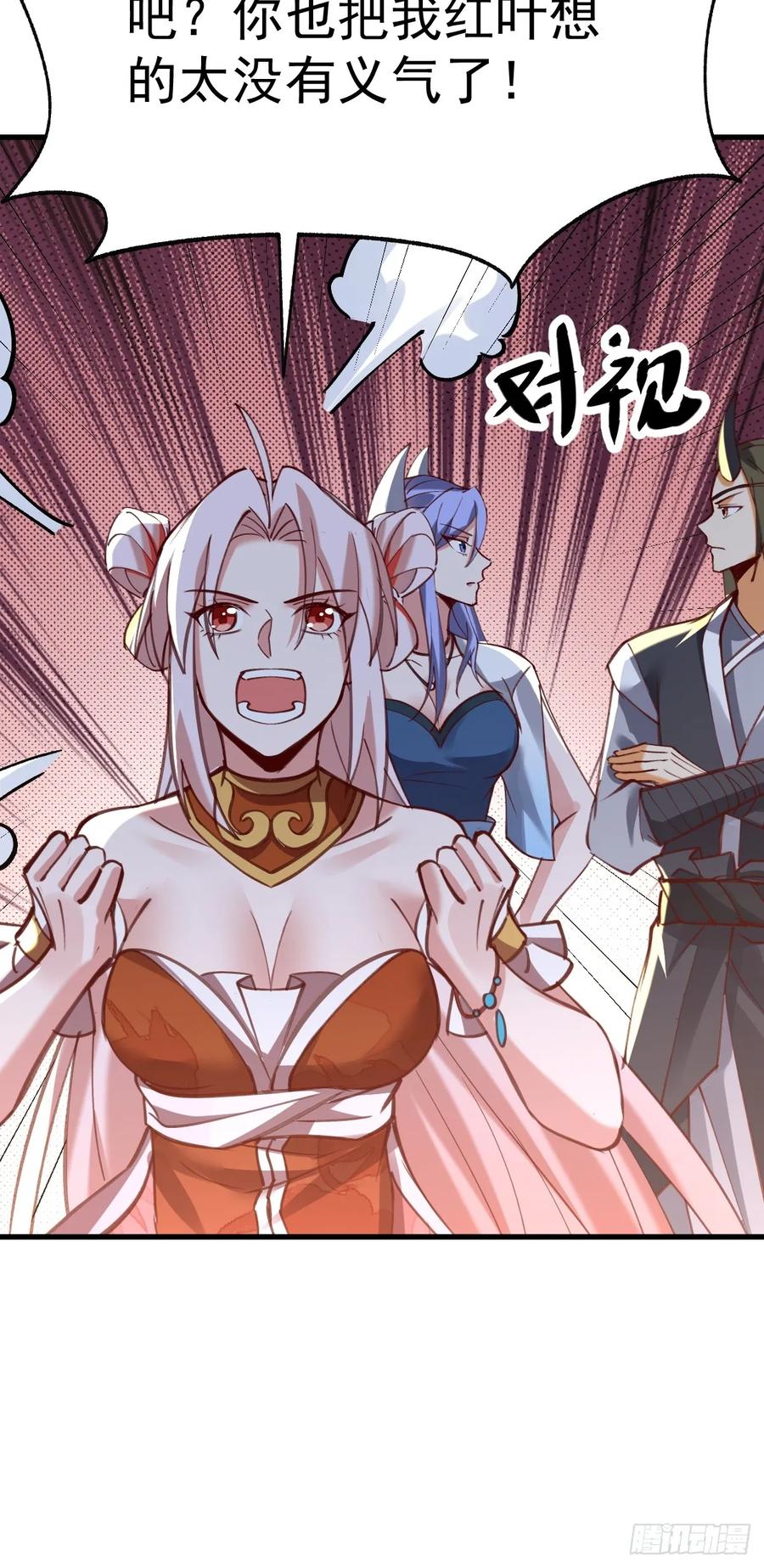 《神天至尊》69话 可以动手了 第29页