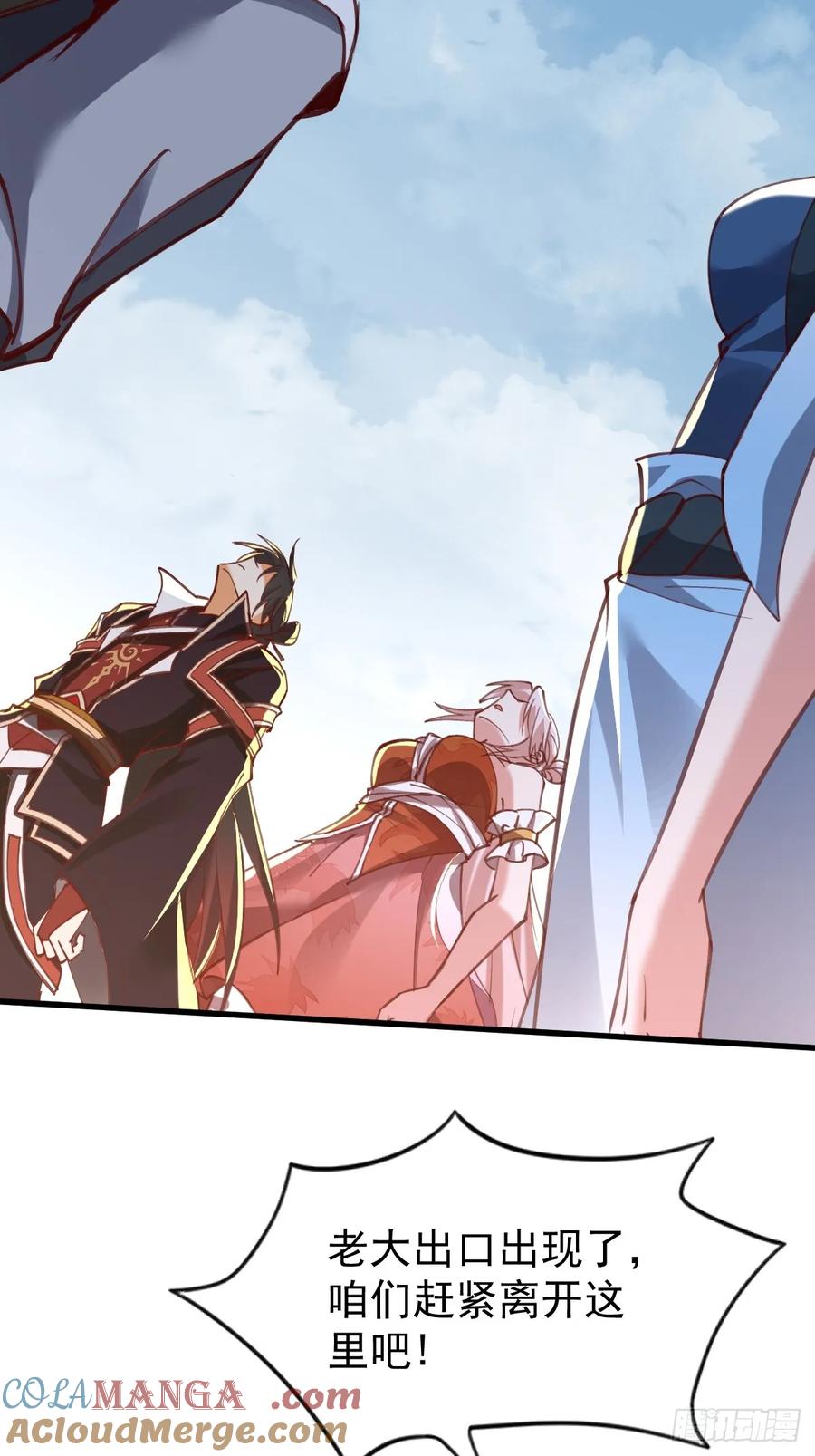 《神天至尊》69话 可以动手了 第25页