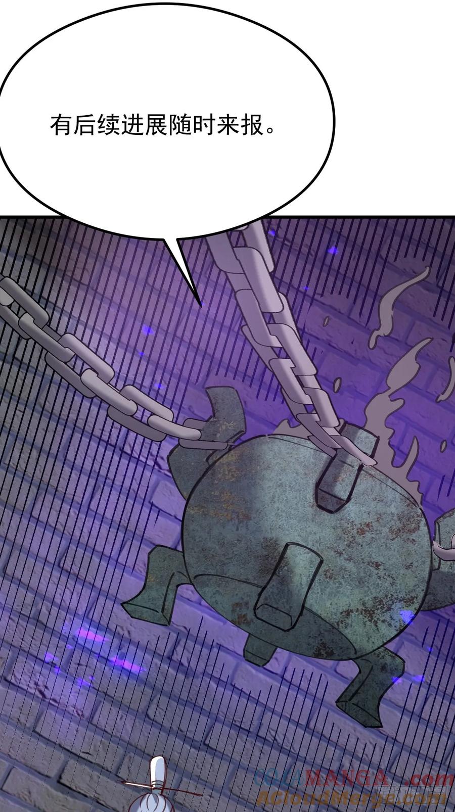 《神天至尊》69话 可以动手了 第13页