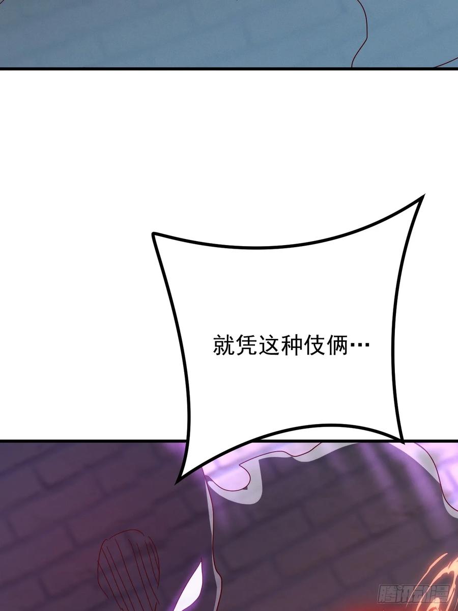 《神天至尊》75话 考验 第5页