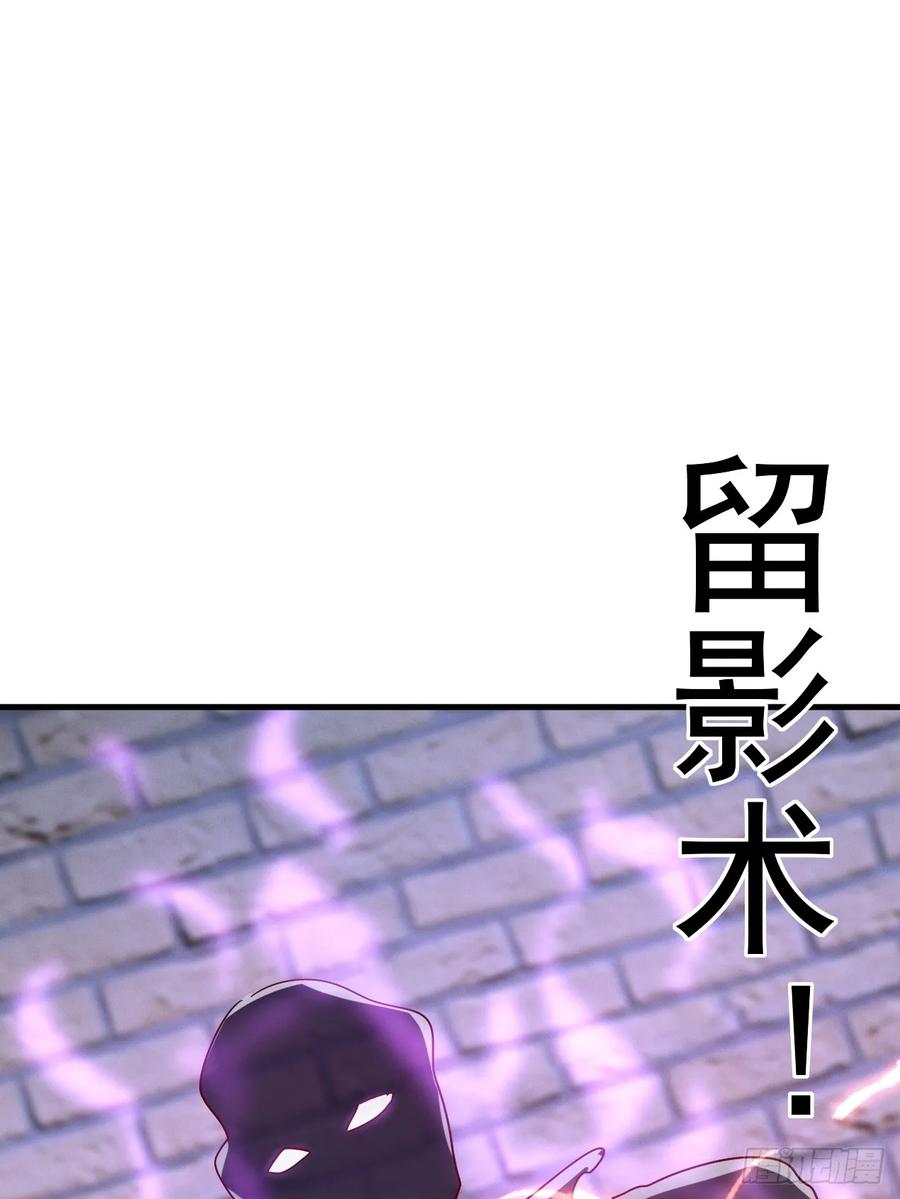 《神天至尊》75话 考验 第3页