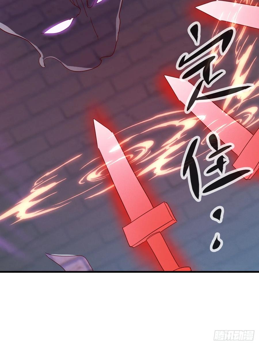 《神天至尊》75话 考验 第6页