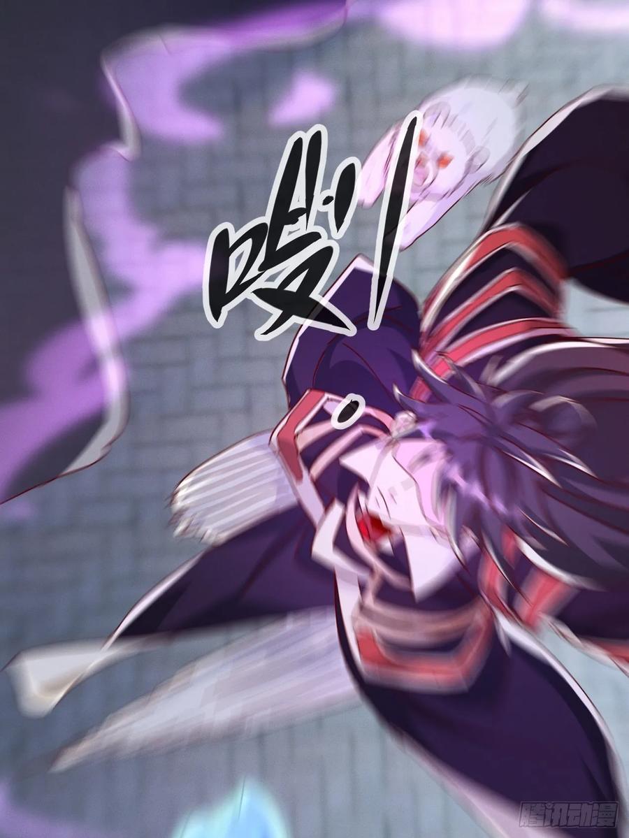 《神天至尊》75话 考验 第8页