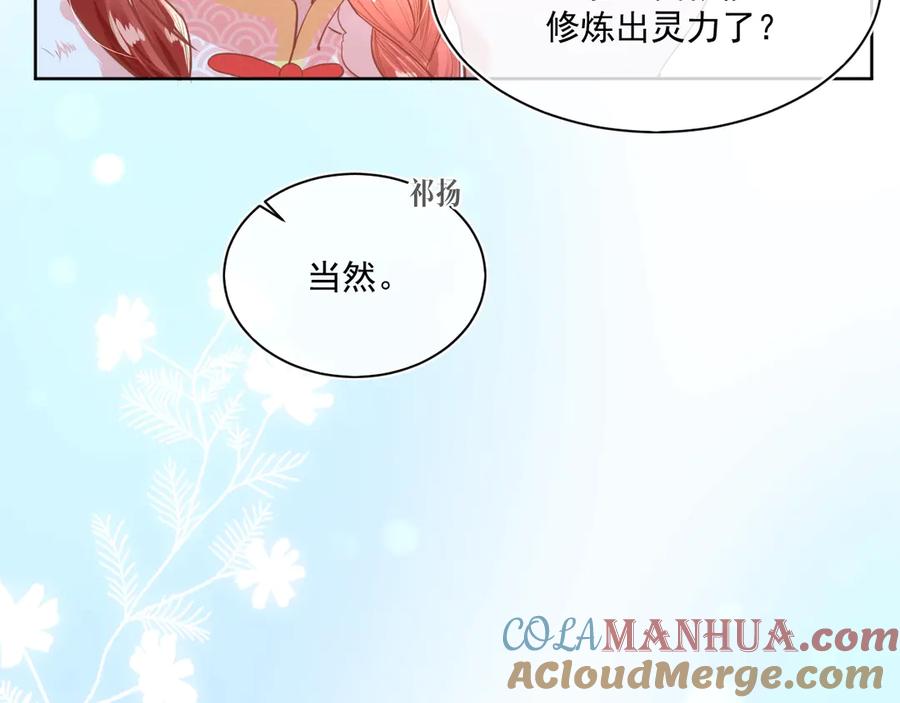 黑化男主在线养兔 第7话 小兔子乖乖 第49页