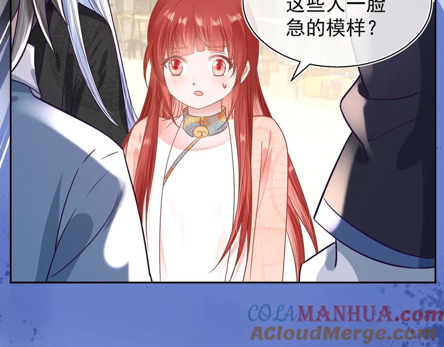 黑化男主在线养兔 第7话 小兔子乖乖 第93页