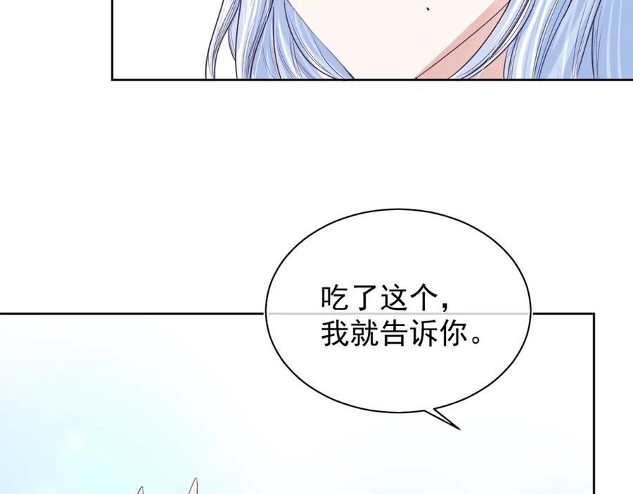 黑化男主在线养兔 第7话 小兔子乖乖 第44页