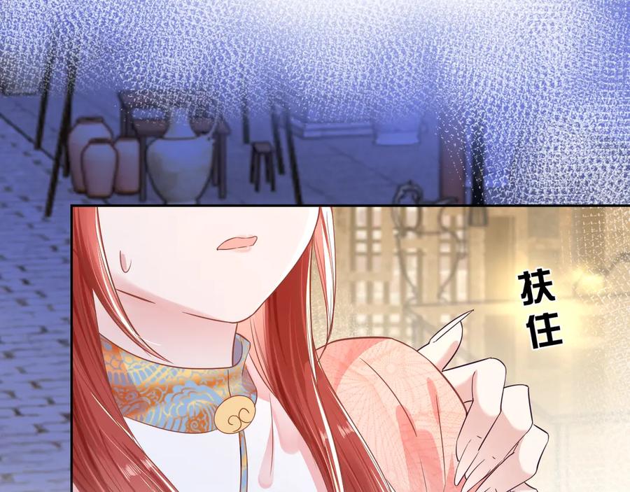 黑化男主在线养兔 第7话 小兔子乖乖 第96页