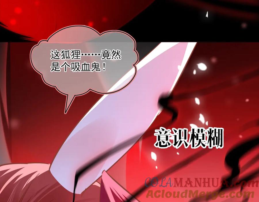 黑化男主在线养兔 第7话 小兔子乖乖 第17页
