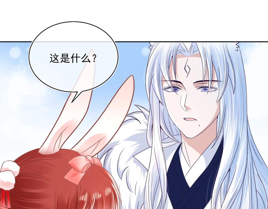 黑化男主在线养兔 第7话 小兔子乖乖 第46页