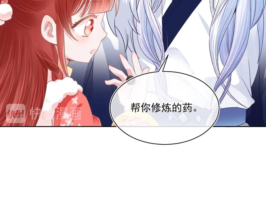 黑化男主在线养兔 第7话 小兔子乖乖 第47页