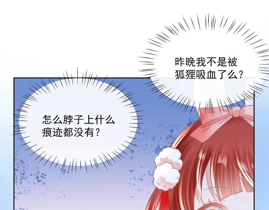 黑化男主在线养兔 第7话 小兔子乖乖 第28页