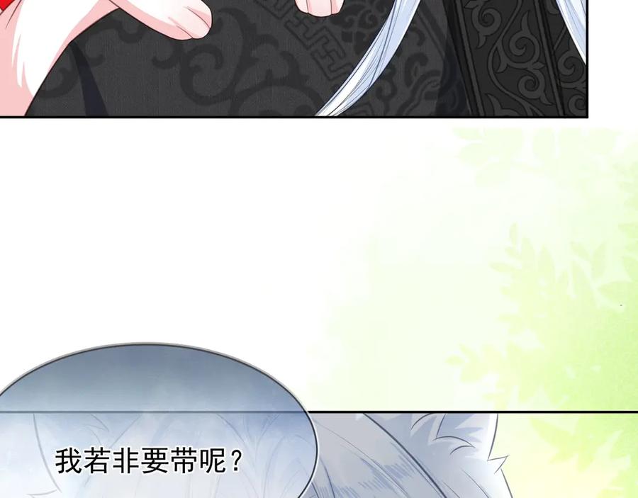黑化男主在线养兔 第8话 带着兔子去学院 第77页