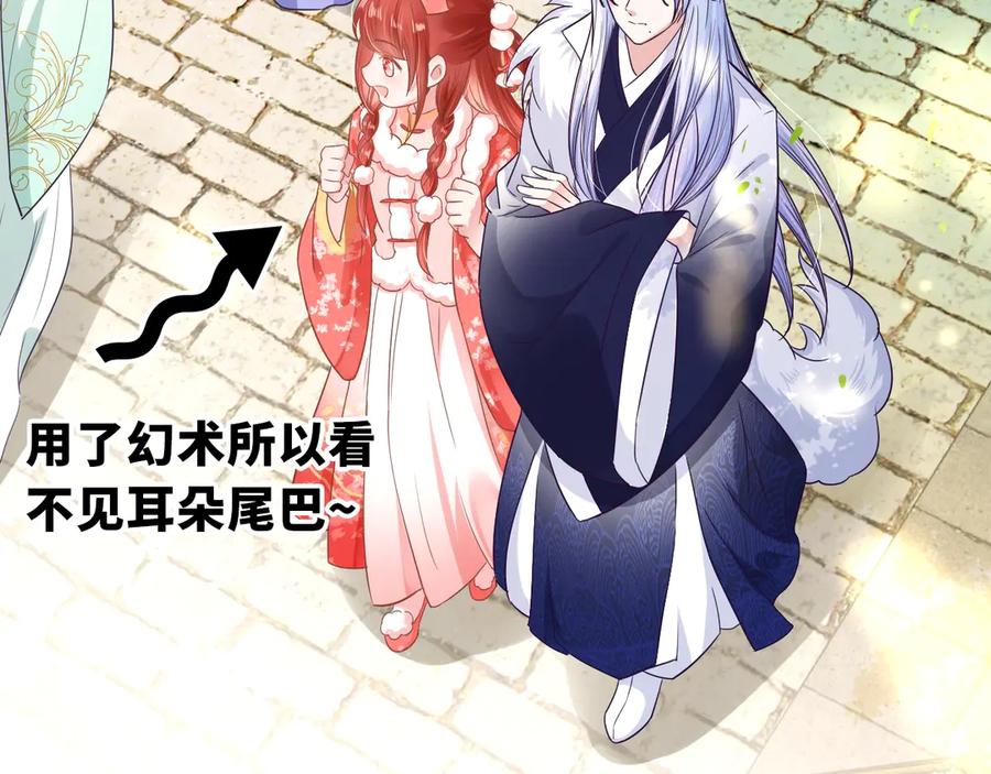 黑化男主在线养兔 第8话 带着兔子去学院 第21页