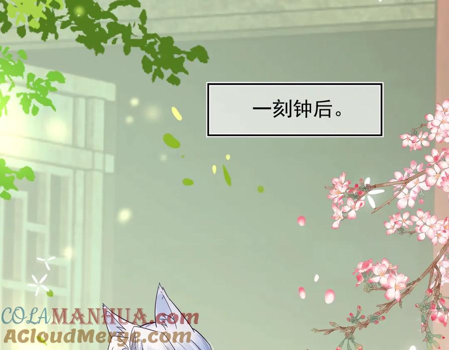 黑化男主在线养兔 第8话 带着兔子去学院 第25页