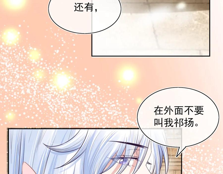 黑化男主在线养兔 第8话 带着兔子去学院 第12页