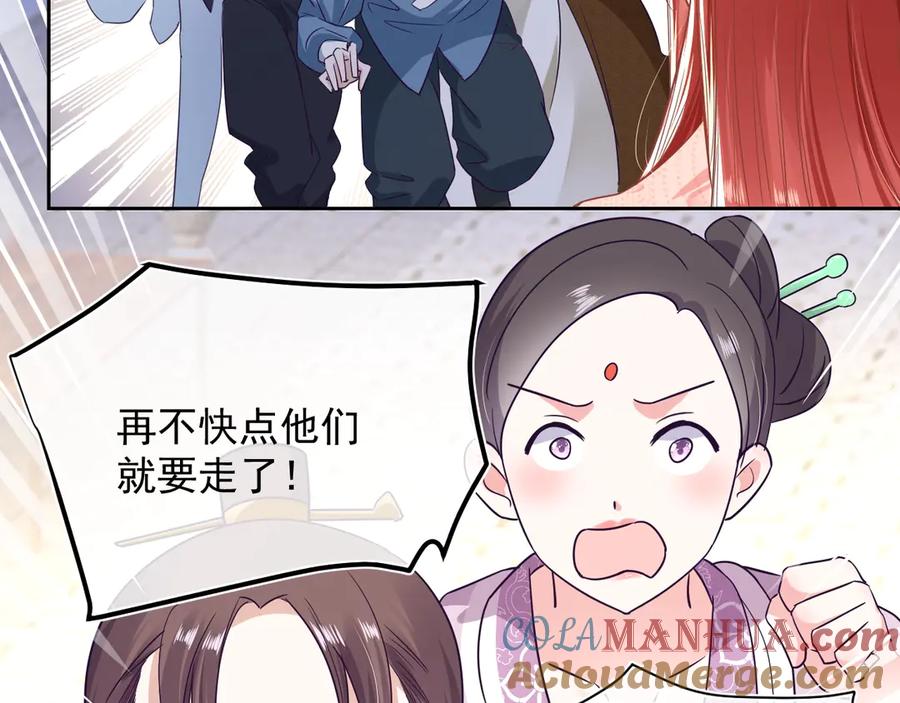 黑化男主在线养兔 第8话 带着兔子去学院 第31页