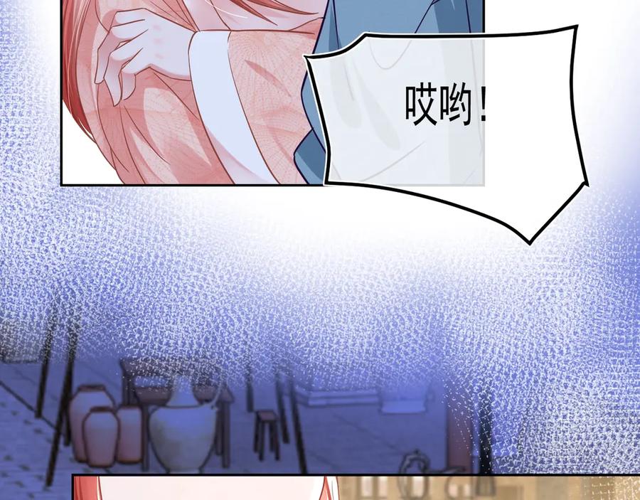 黑化男主在线养兔 第8话 带着兔子去学院 第36页