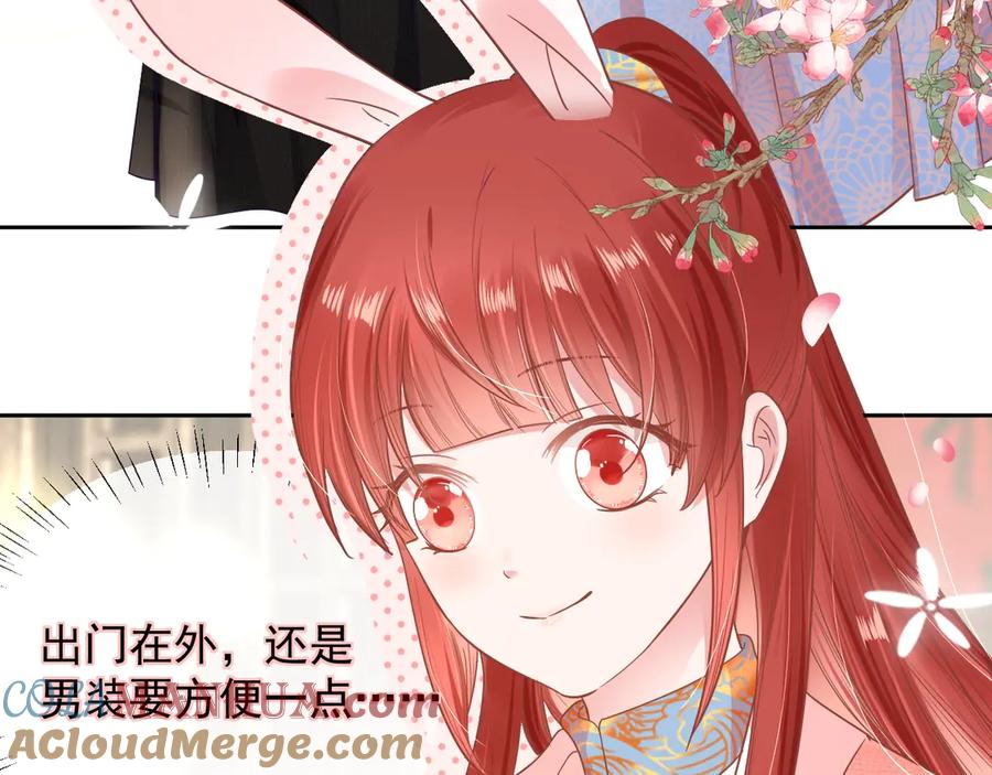 黑化男主在线养兔 第8话 带着兔子去学院 第28页