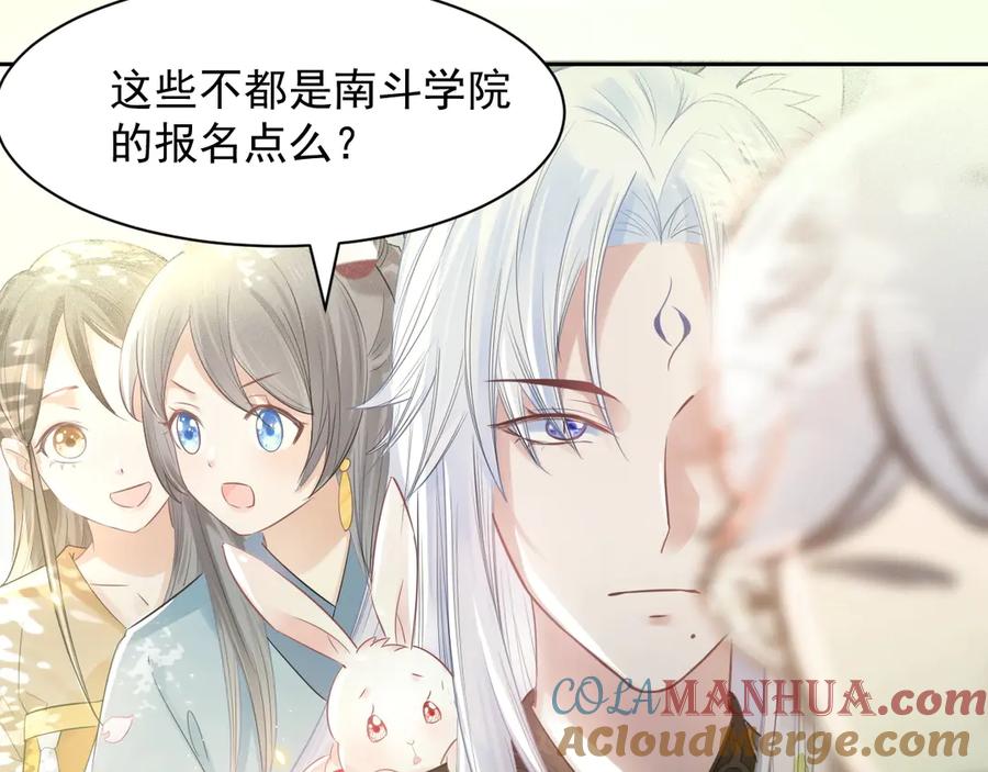 黑化男主在线养兔 第9话 玩兔子丧志？！ 第9页