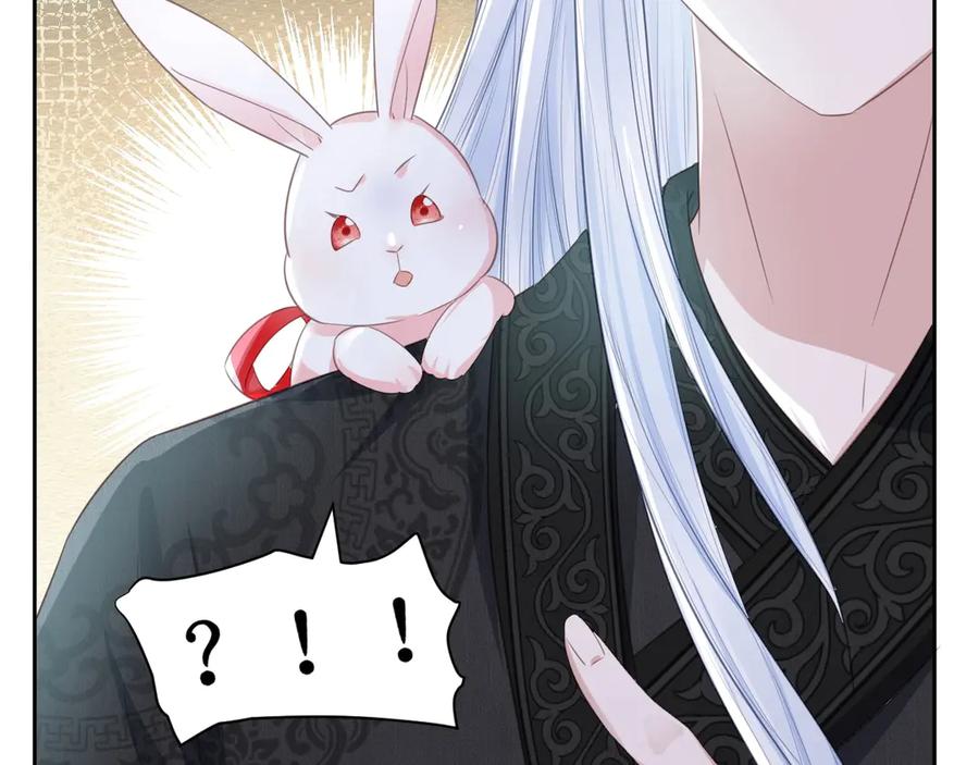 黑化男主在线养兔 第9话 玩兔子丧志？！ 第60页