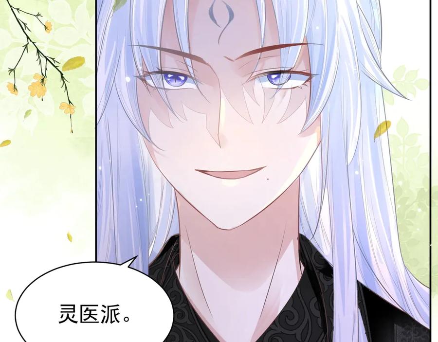 黑化男主在线养兔 第9话 玩兔子丧志？！ 第20页