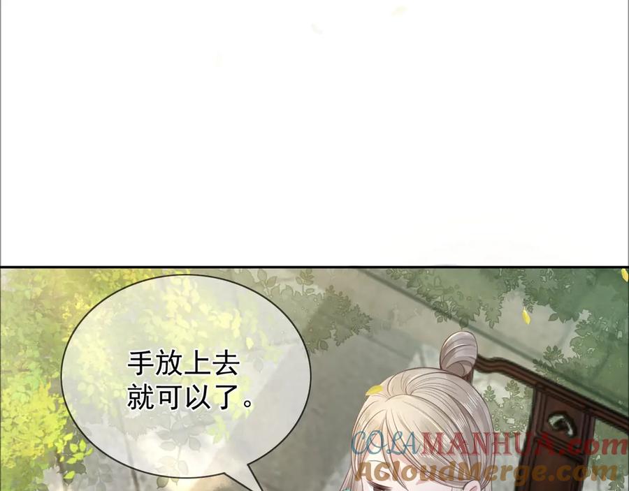 黑化男主在线养兔 第9话 玩兔子丧志？！ 第25页