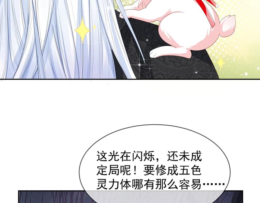 黑化男主在线养兔 第9话 玩兔子丧志？！ 第43页