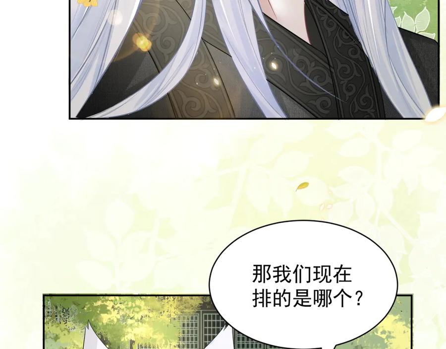 黑化男主在线养兔 第9话 玩兔子丧志？！ 第14页