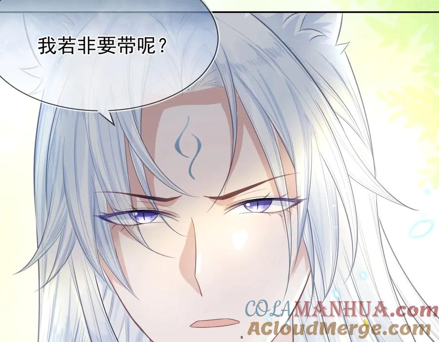 黑化男主在线养兔 第9话 玩兔子丧志？！ 第69页