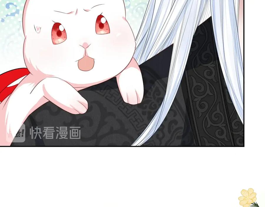 黑化男主在线养兔 第9话 玩兔子丧志？！ 第63页