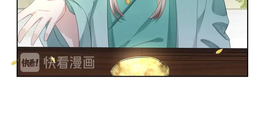 黑化男主在线养兔 第9话 玩兔子丧志？！ 第51页