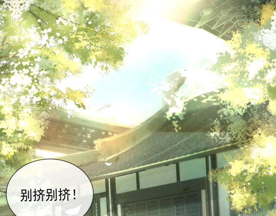 黑化男主在线养兔 第9话 玩兔子丧志？！ 第6页