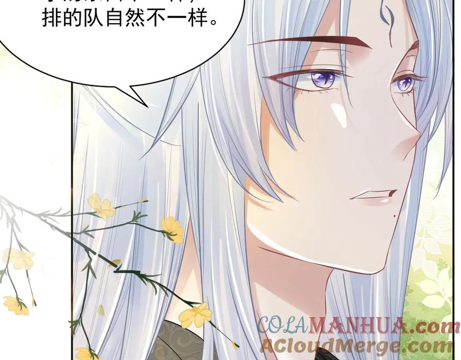 黑化男主在线养兔 第9话 玩兔子丧志？！ 第13页
