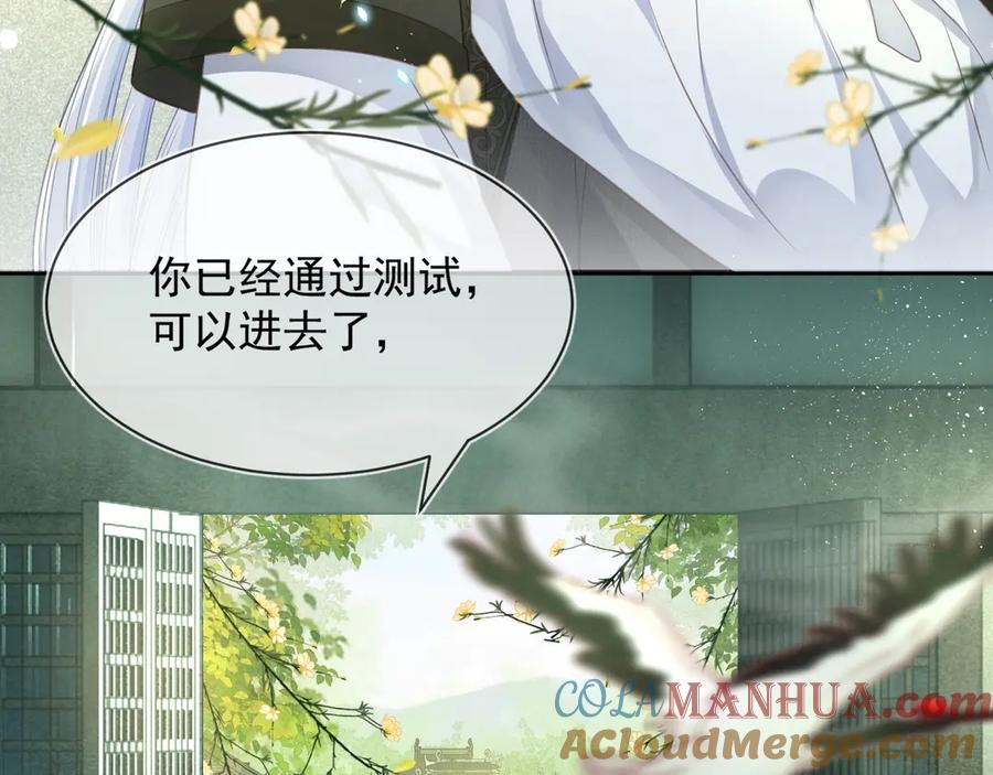 黑化男主在线养兔 第9话 玩兔子丧志？！ 第57页