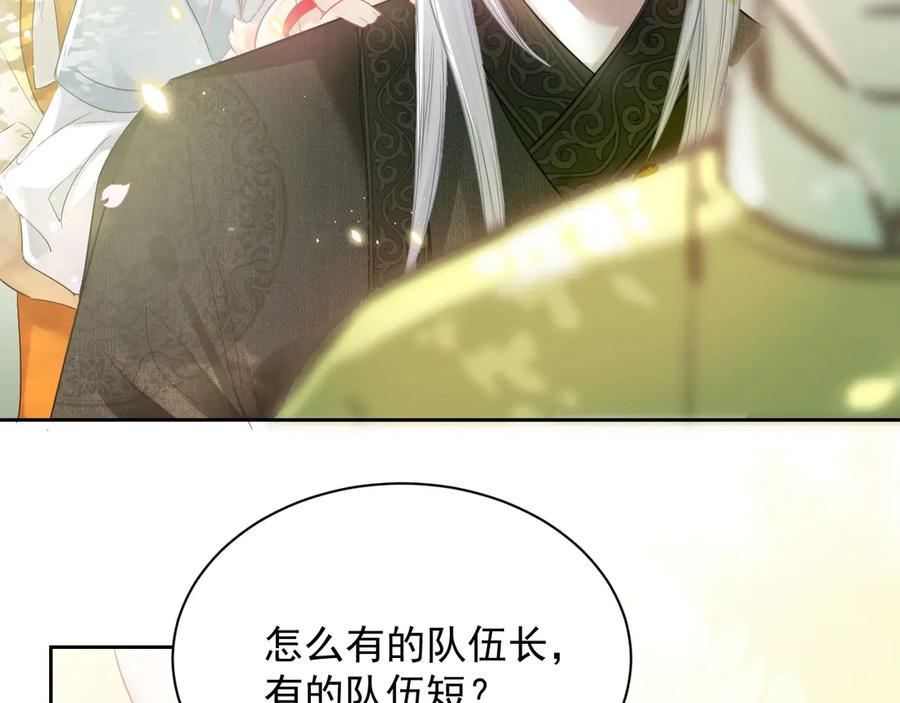黑化男主在线养兔 第9话 玩兔子丧志？！ 第10页