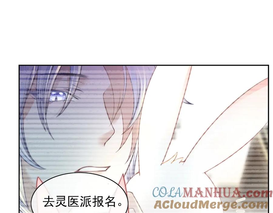 黑化男主在线养兔 第10话 兔子我不要了！ 第33页