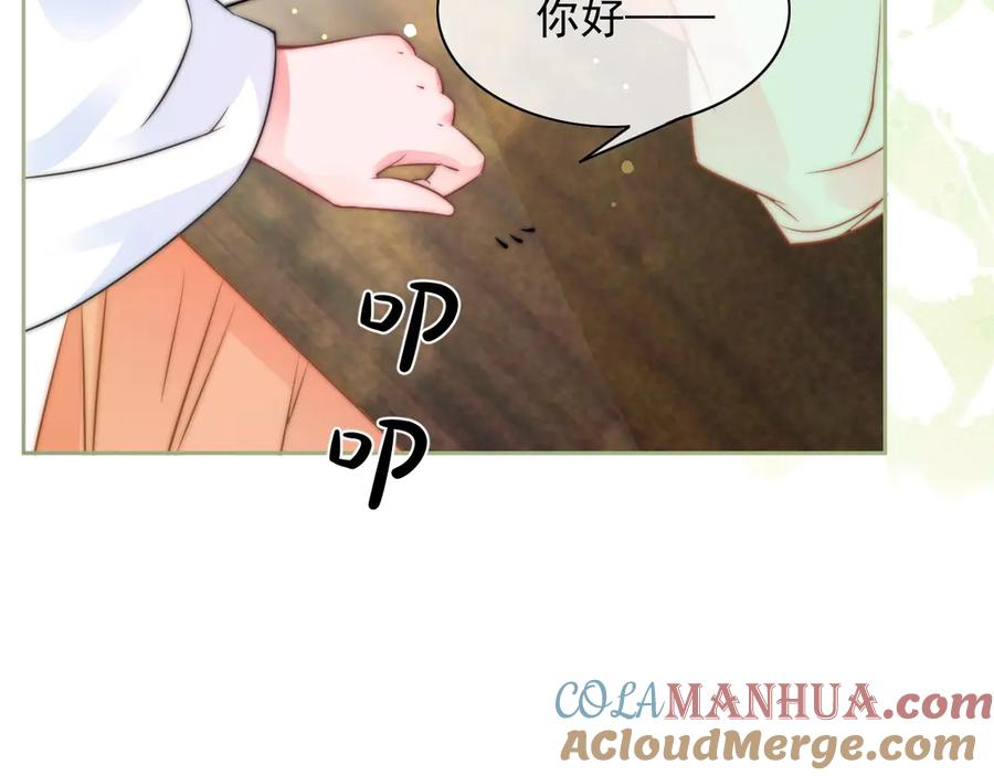 黑化男主在线养兔 第10话 兔子我不要了！ 第41页