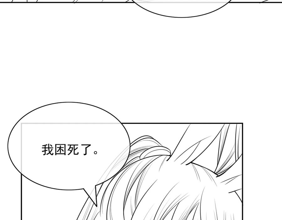 黑化男主在线养兔 第10话 兔子我不要了！ 第124页