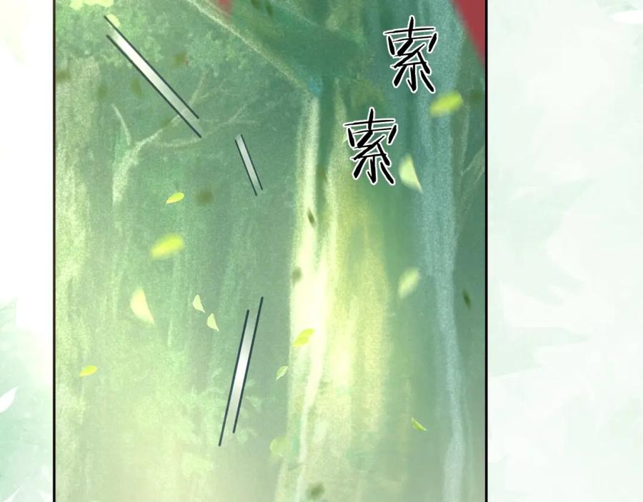 黑化男主在线养兔 第12话 危险降临！ 第72页