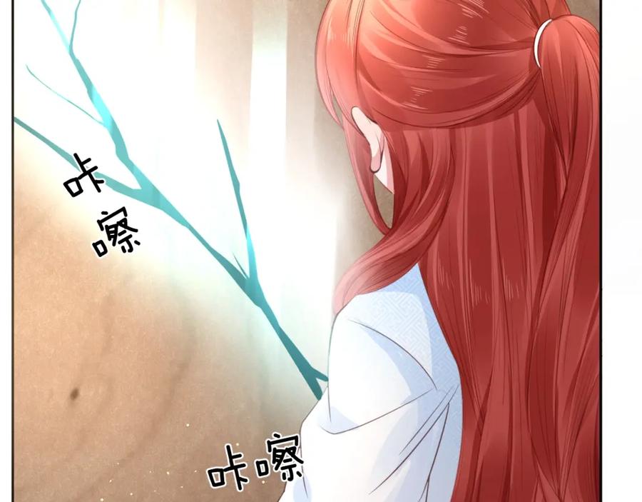 黑化男主在线养兔 第12话 危险降临！ 第28页