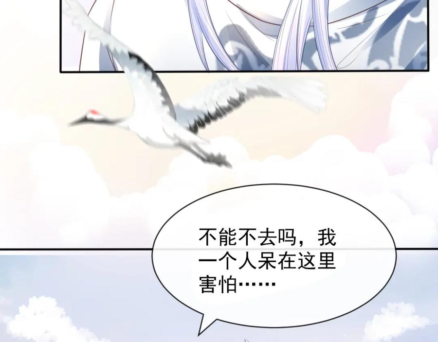 黑化男主在线养兔 第12话 危险降临！ 第7页