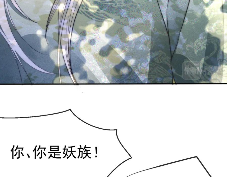 黑化男主在线养兔 第13话 还好你来了 第55页