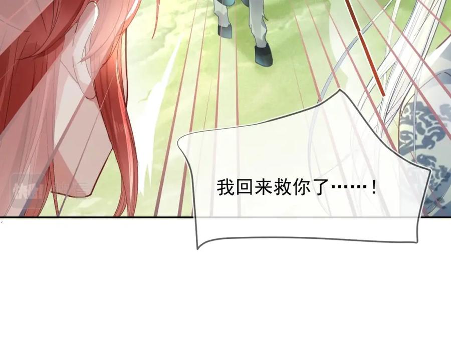 黑化男主在线养兔 第14话 他受伤了？！ 第7页
