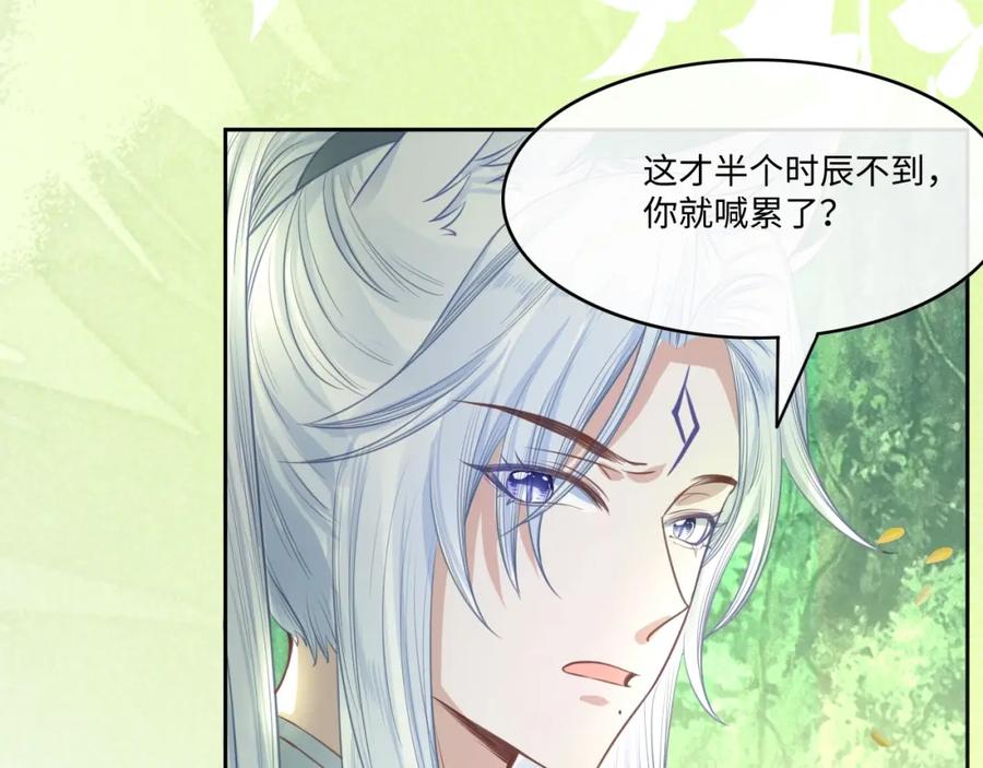 黑化男主在线养兔 第14话 他受伤了？！ 第48页