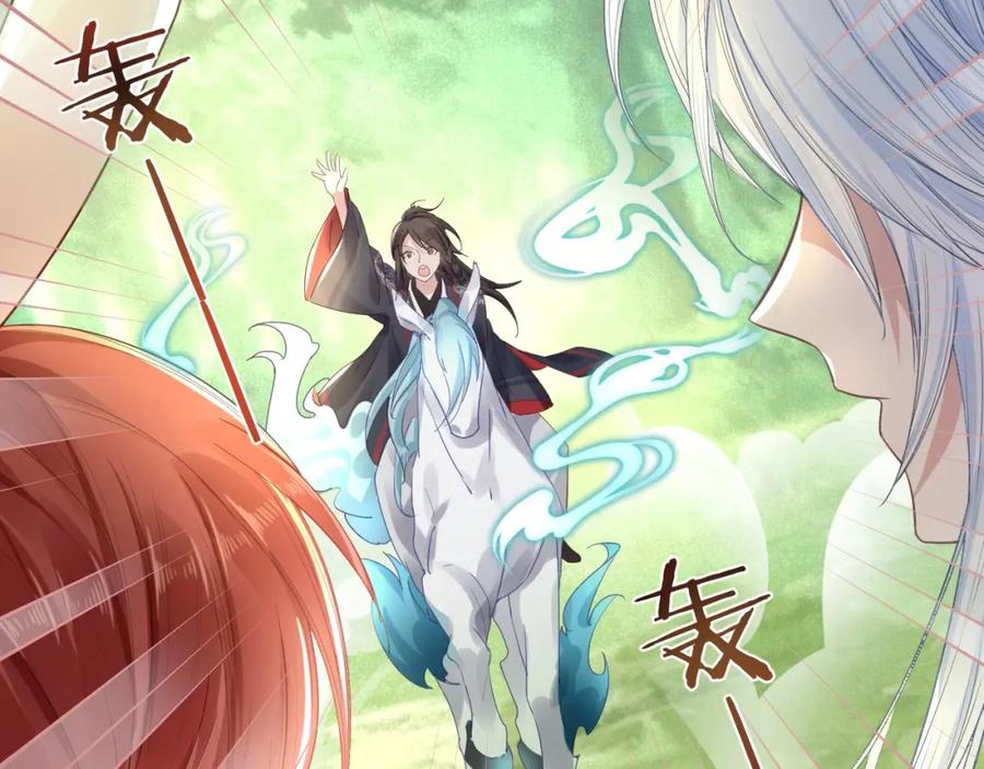 黑化男主在线养兔 第14话 他受伤了？！ 第6页