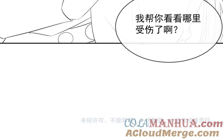 黑化男主在线养兔 第14话 他受伤了？！ 第101页