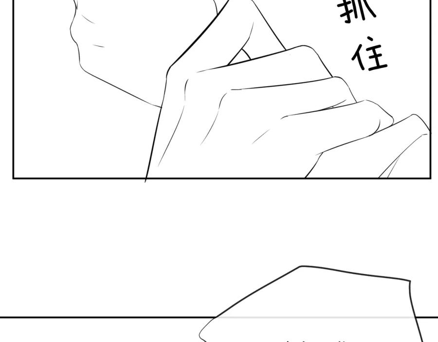 黑化男主在线养兔 第14话 他受伤了？！ 第98页