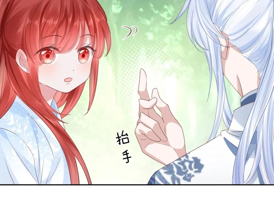 黑化男主在线养兔 第14话 他受伤了？！ 第11页