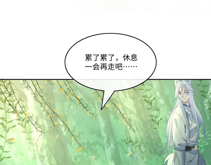 黑化男主在线养兔 第14话 他受伤了？！ 第50页