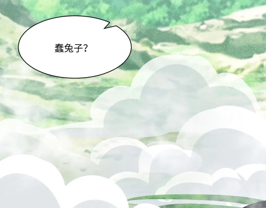 黑化男主在线养兔 第14话 他受伤了？！ 第74页